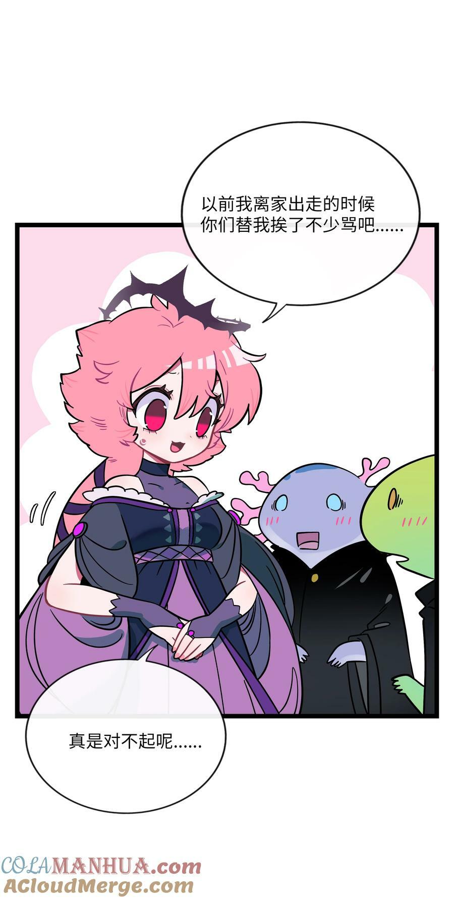 荆棘之心漫画,046 不期而遇1图
