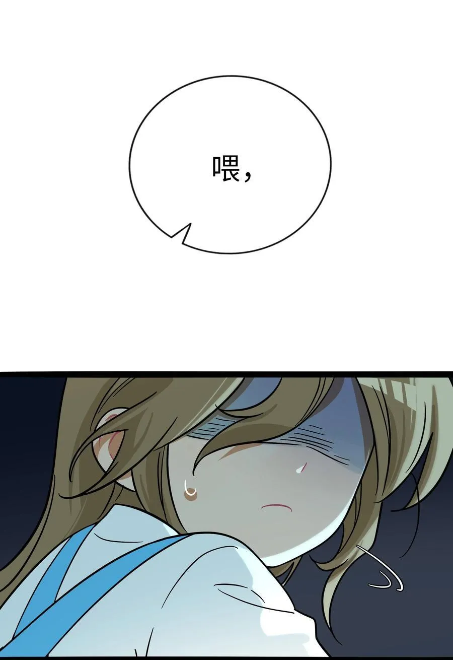 荆棘之心漫画,074 错误的约定1图