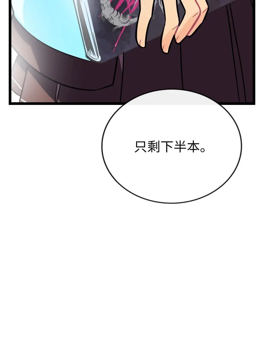 荆棘之心漫画,063 令人担心的转校生！2图
