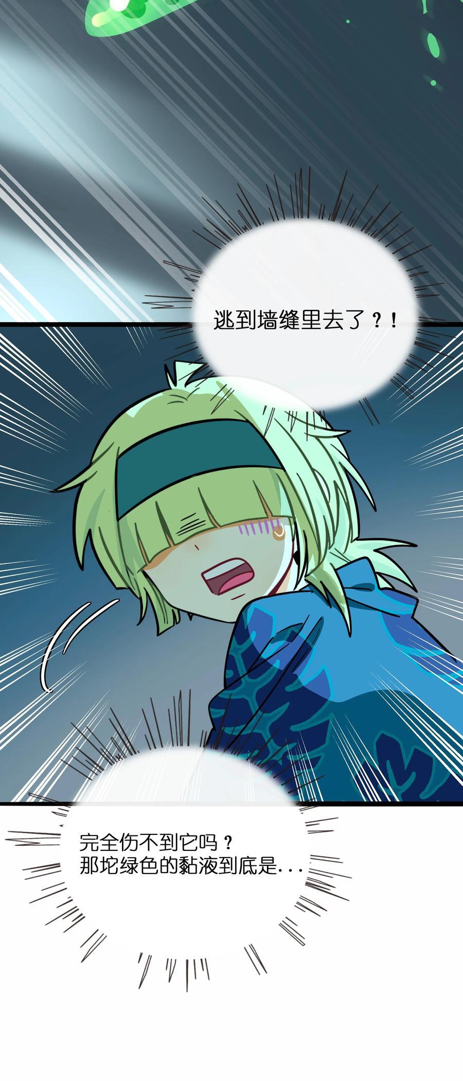 荆棘之心漫画,056 守护约定2图