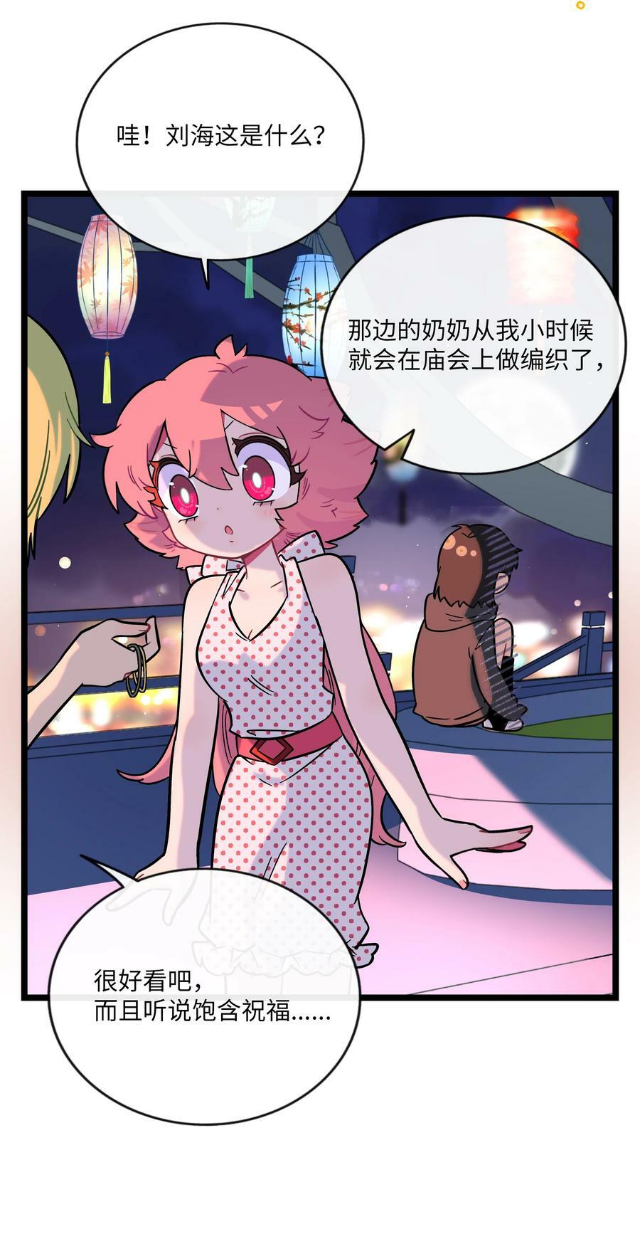 荆棘之心漫画,036 无价之宝2图