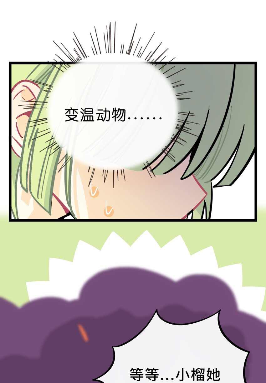 荆棘之心漫画,024 下雨了2图