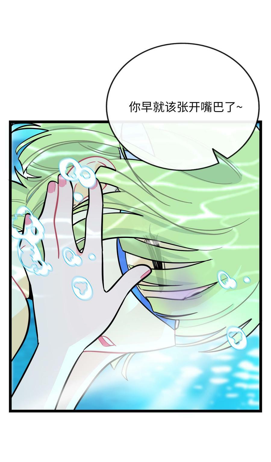 荆棘之心漫画,034 夏天的秘密2图