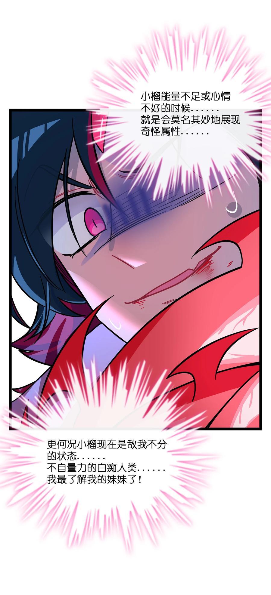 荆棘之心漫画,053 血缘情深2图