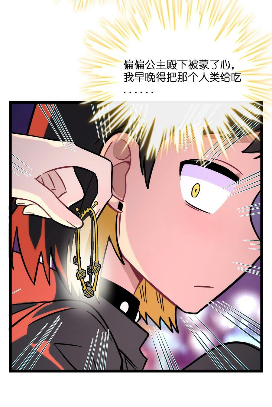 荆棘之心漫画,036 无价之宝2图