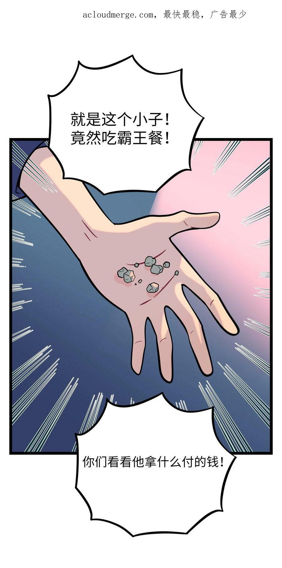 荆棘之心漫画,036 无价之宝2图