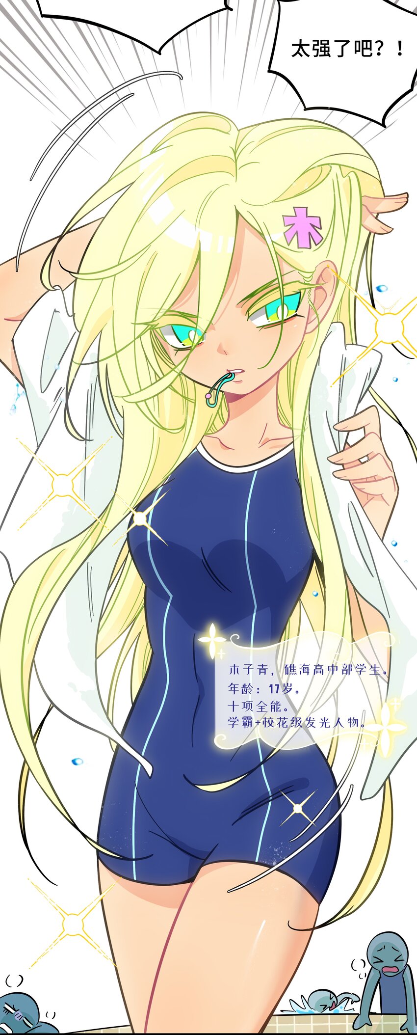 荆棘之心漫画,009 心心相惜2图