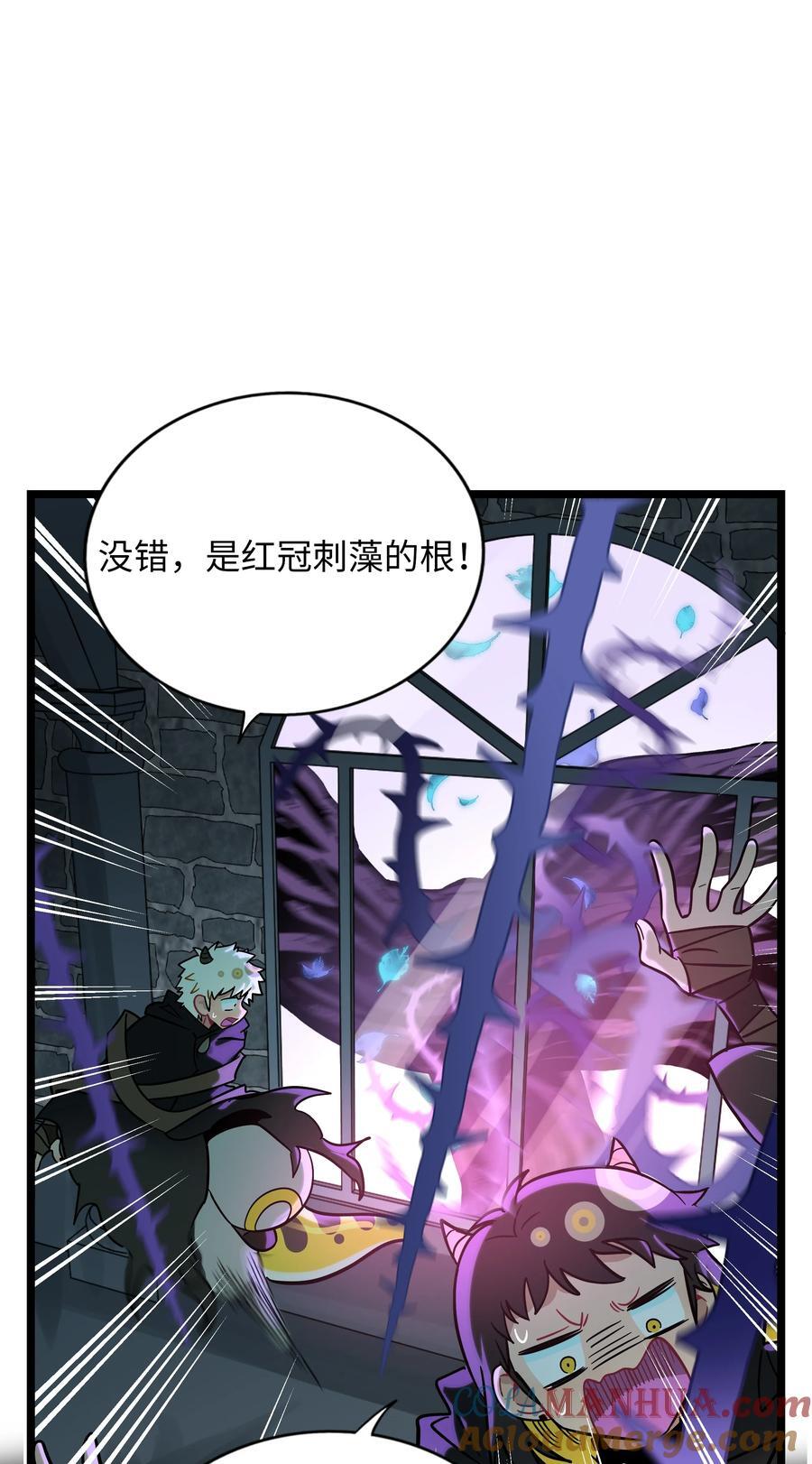 荆棘之心漫画,058 约定销毁1图