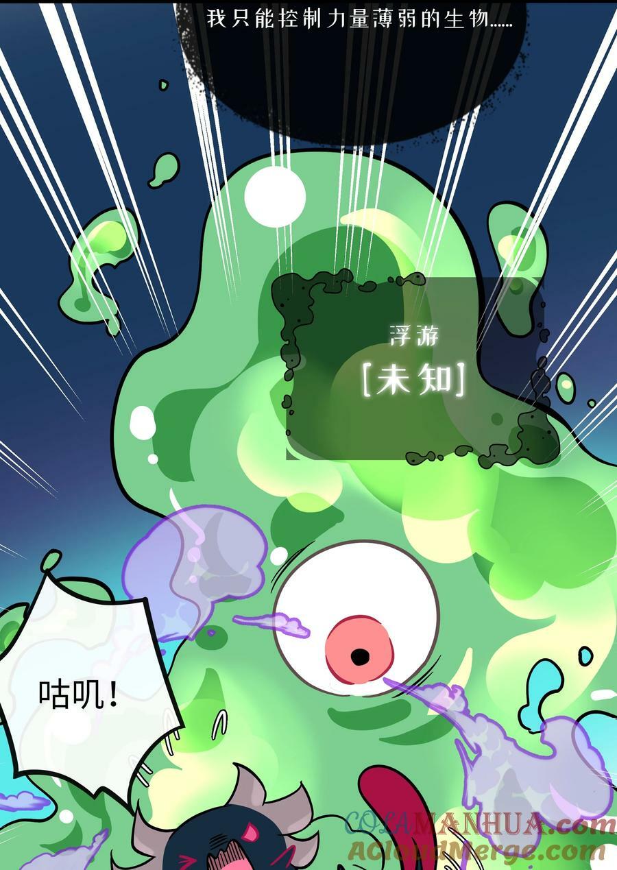 荆棘之心漫画,048 阴谋1图