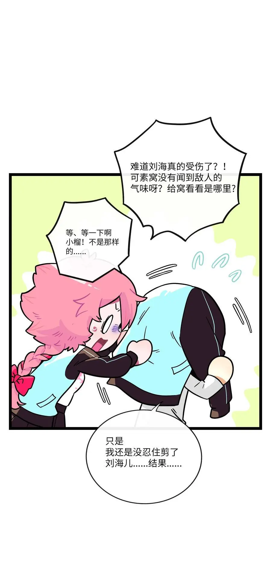 荆棘之心漫画,068 不可说的回忆？2图