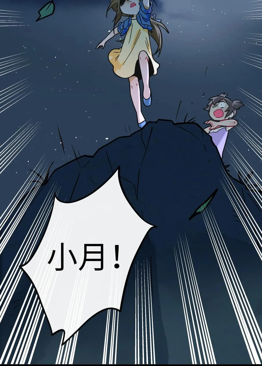 荆棘之心漫画,079 海浪卷月光1图