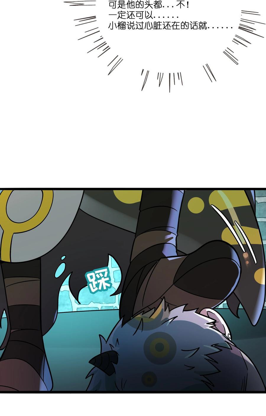 荆棘之心漫画,055 兄弟2图