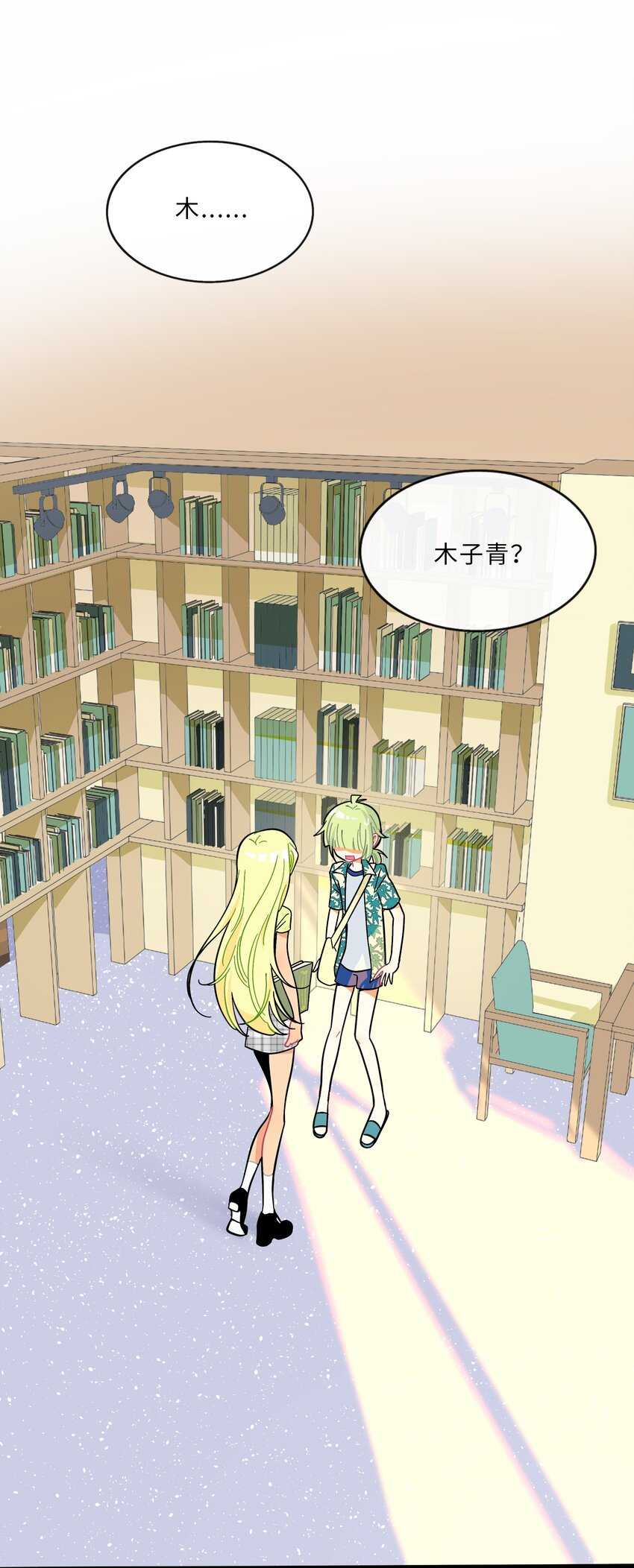 荆棘之心漫画,016 请带我回家1图
