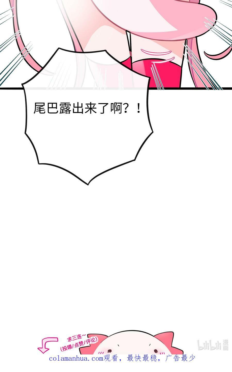 荆棘之心漫画,034 夏天的秘密2图