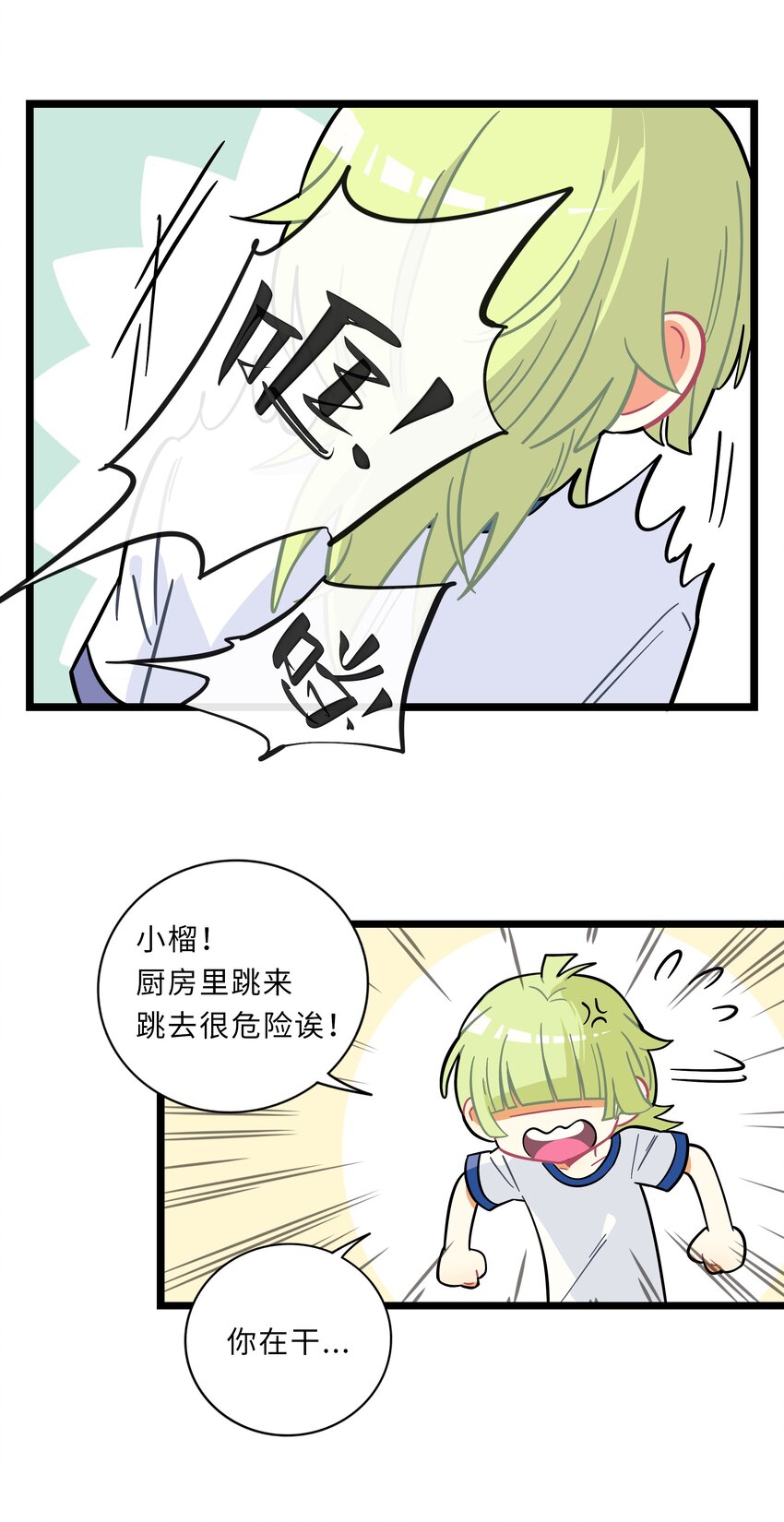 荆棘之心漫画,004 芝士！就是力量！1图