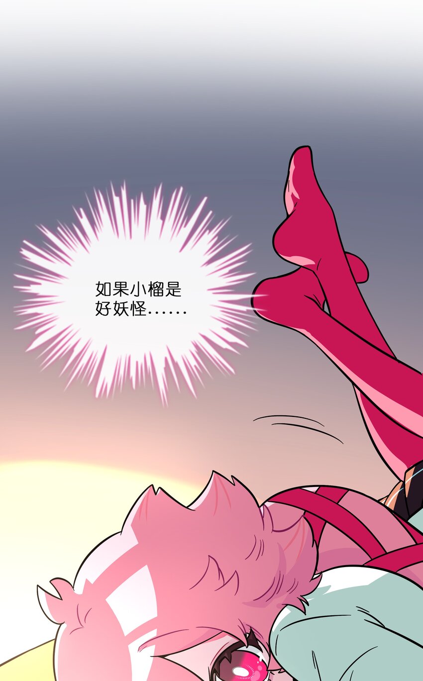 荆棘之心漫画,026 人鱼的诅咒2图