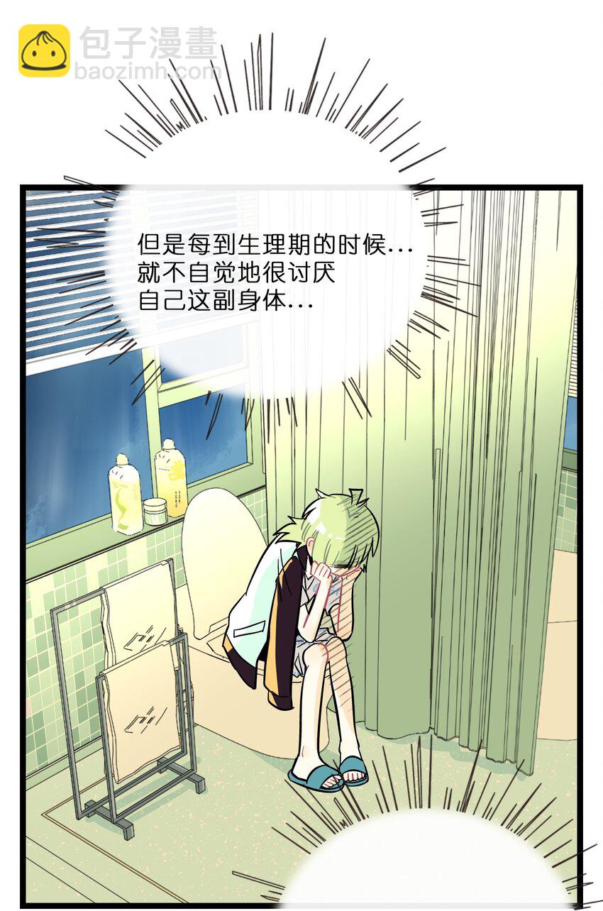 荆棘之心漫画,024 下雨了2图