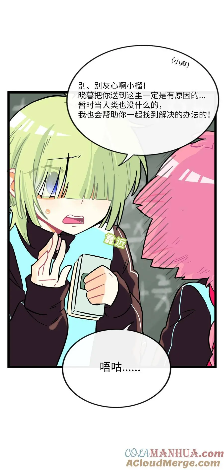 荆棘之心漫画,063 令人担心的转校生！1图