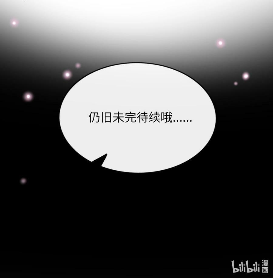 荆棘之心漫画,039 人与妖的链接2图