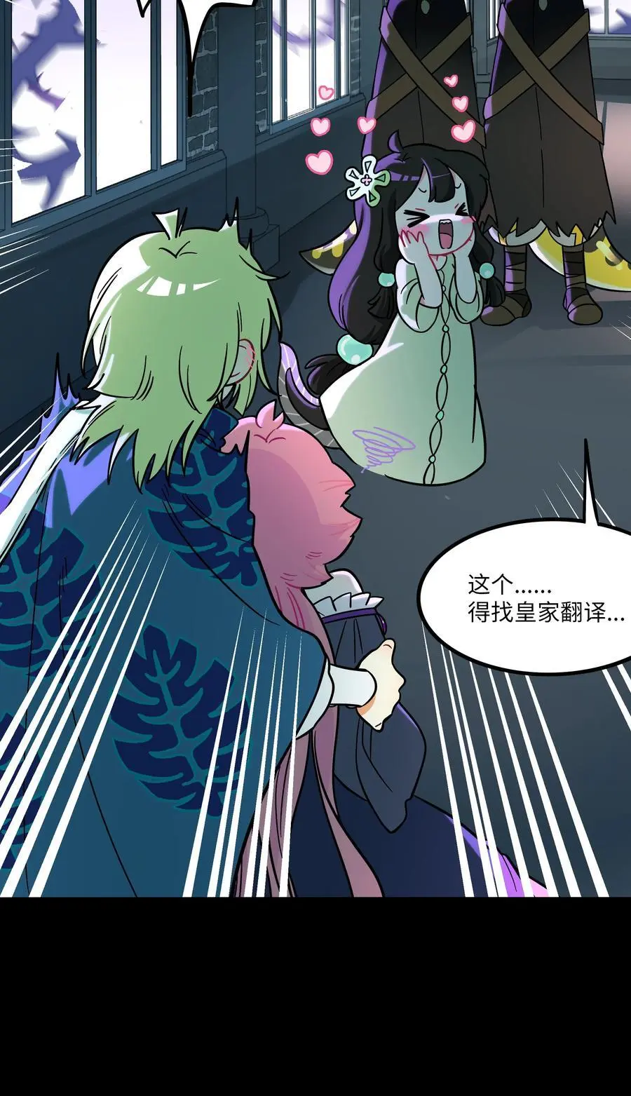 荆棘之心漫画,062 夏末梦醒2图