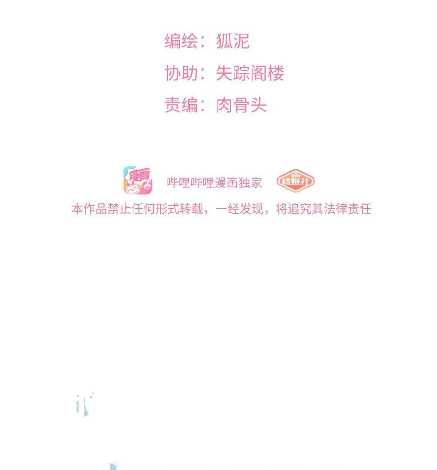 荆棘之心漫画,073 袒露于救赎2图