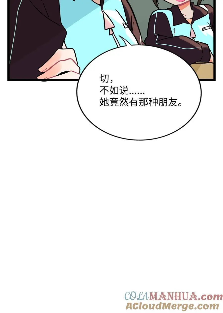 荆棘之心漫画,063 令人担心的转校生！1图