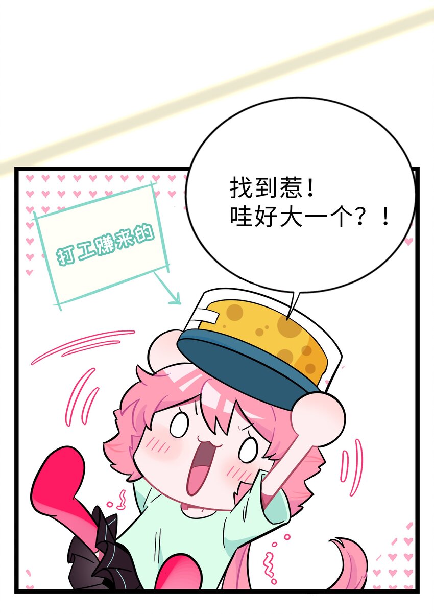 荆棘之心漫画,022 蝾螈的报恩2图