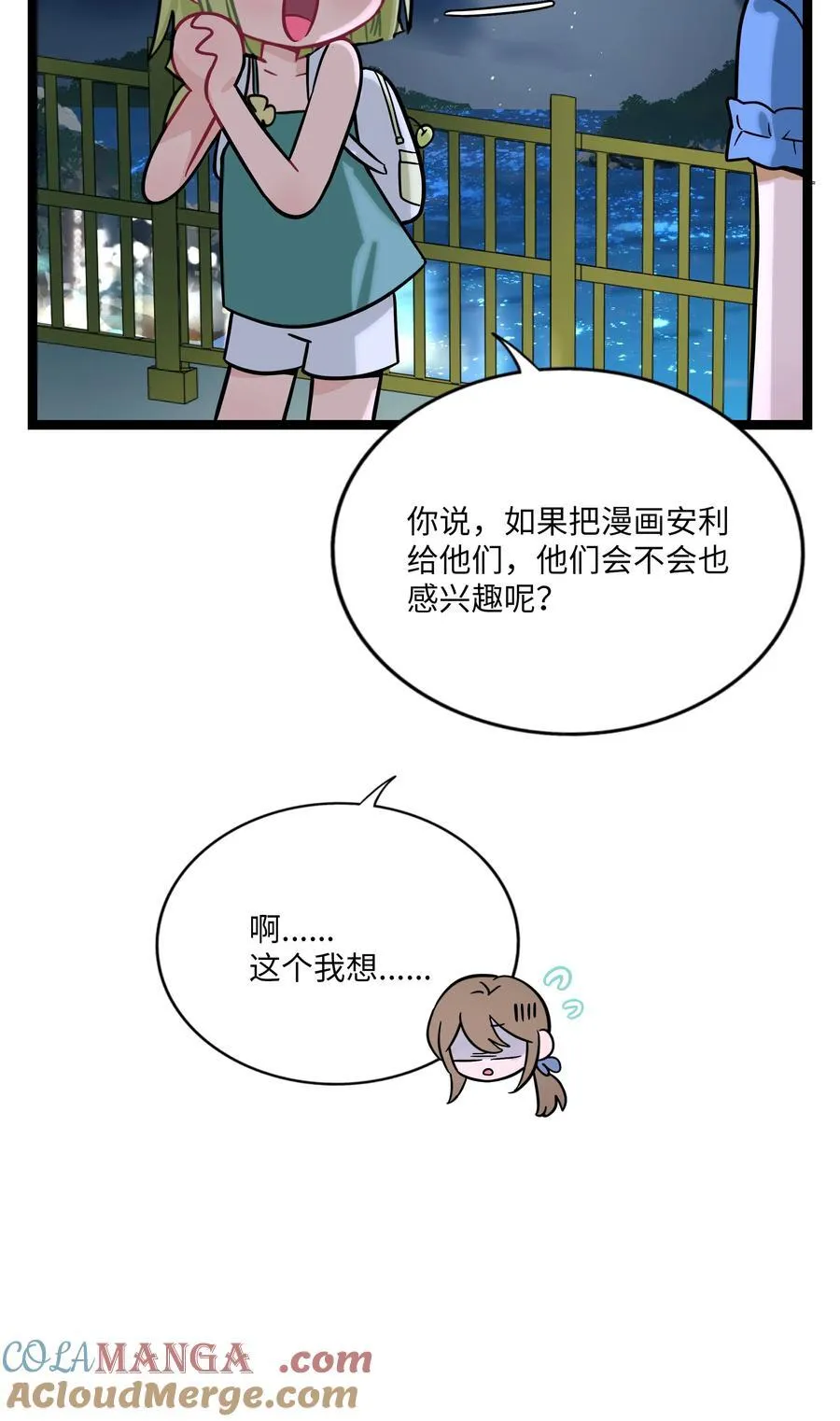 荆棘之心漫画,078 鱼饵2图