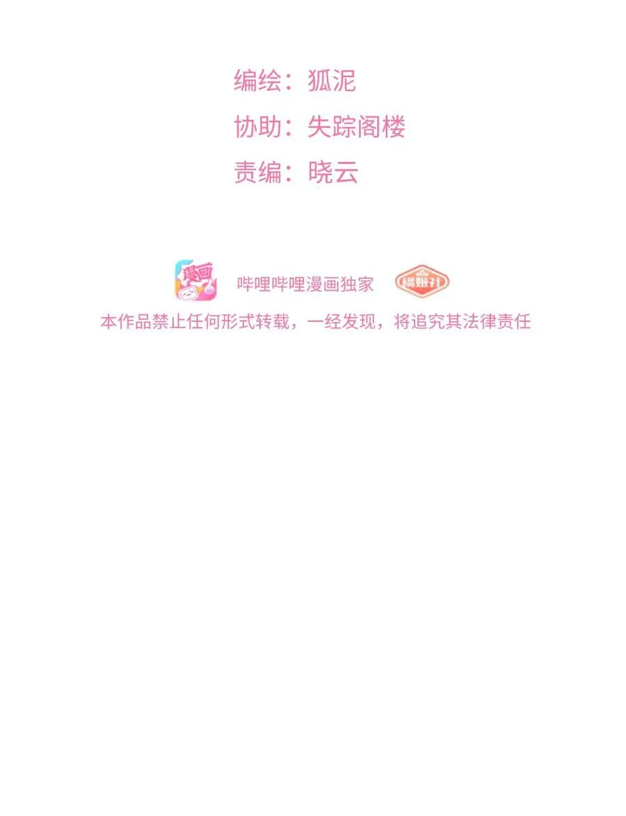 荆棘之心漫画,083 奇怪的心情？2图