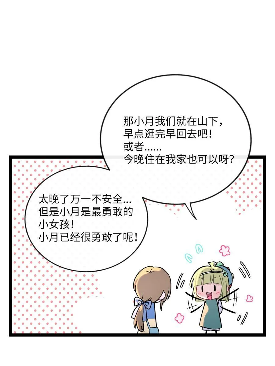 荆棘之心漫画,076 阳光和影子1图