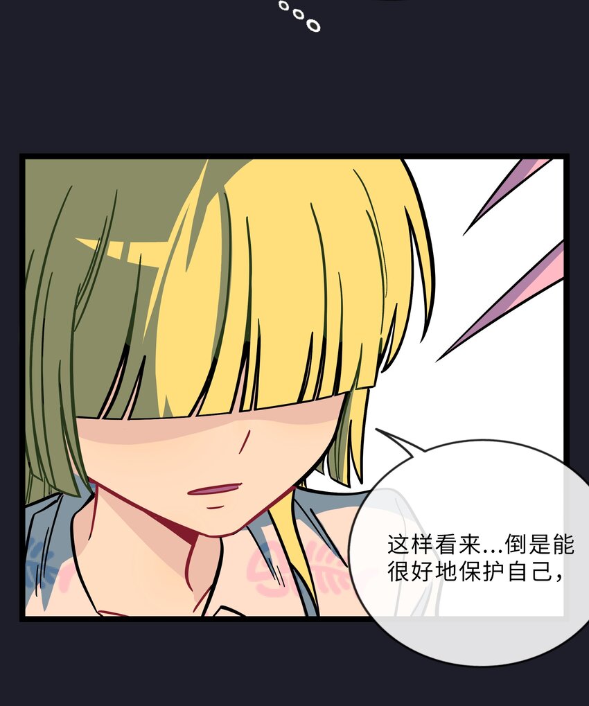 荆棘之心漫画,012 驯服2图