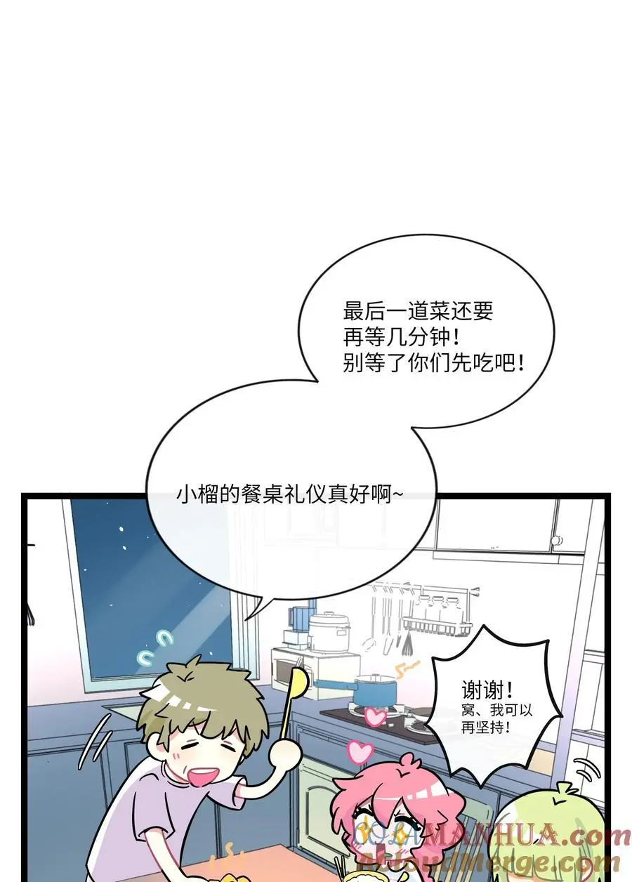 荆棘之心漫画,065 拯救发型1图