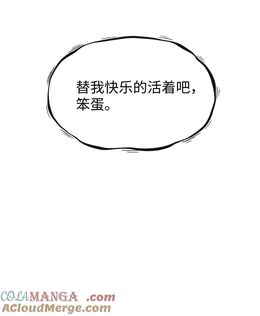 荆棘之心漫画,080 噩梦终醒2图