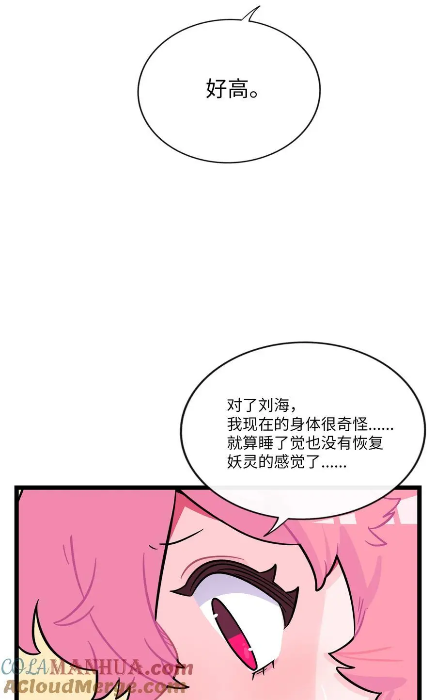 荆棘之心漫画,063 令人担心的转校生！1图