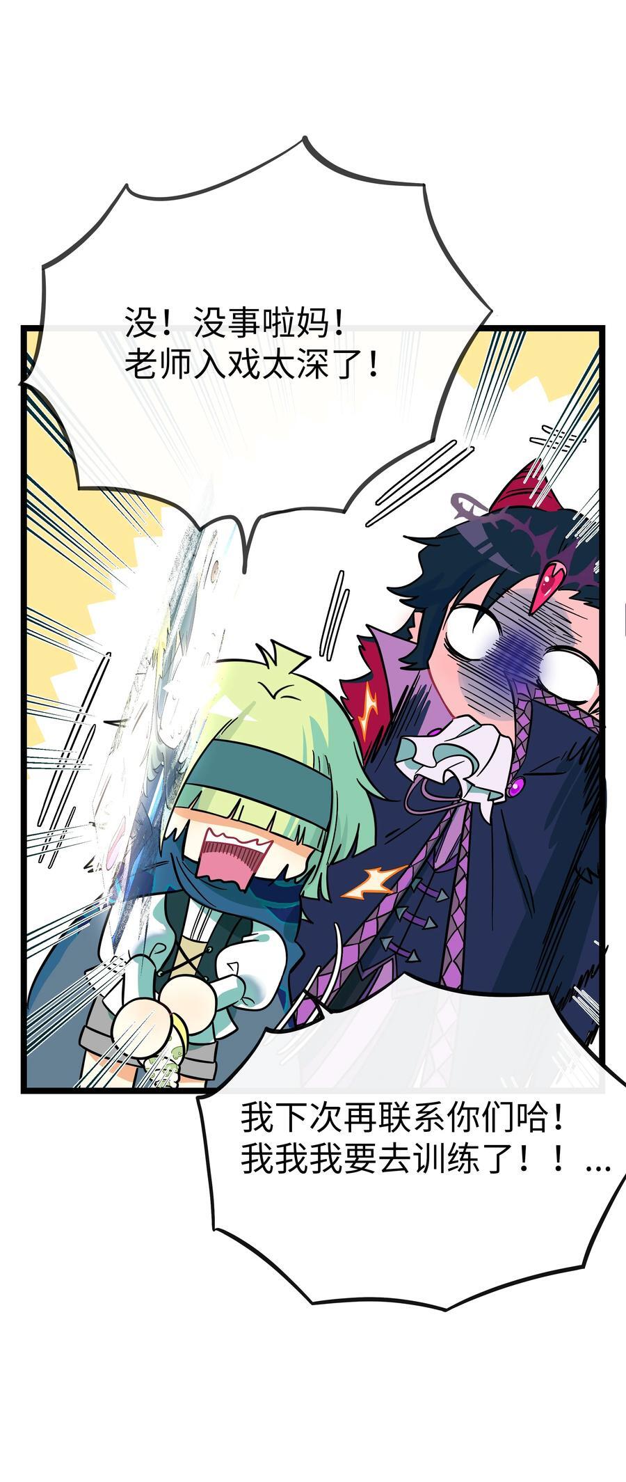 荆棘之心漫画,052 刺破僵局（开奖）2图