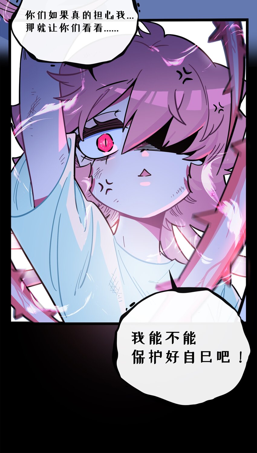 荆棘之心漫画,011 心惊胆战的夜晚2图