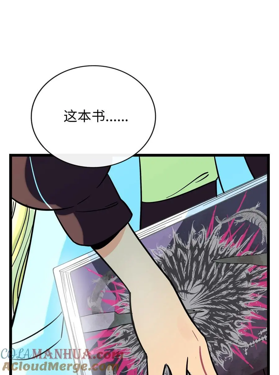 荆棘之心漫画,063 令人担心的转校生！1图
