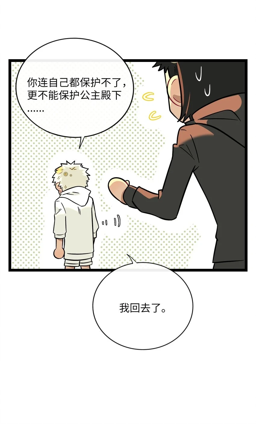 荆棘之心漫画,032 无心者1图