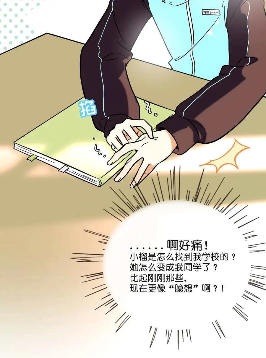 荆棘之心漫画,063 令人担心的转校生！2图
