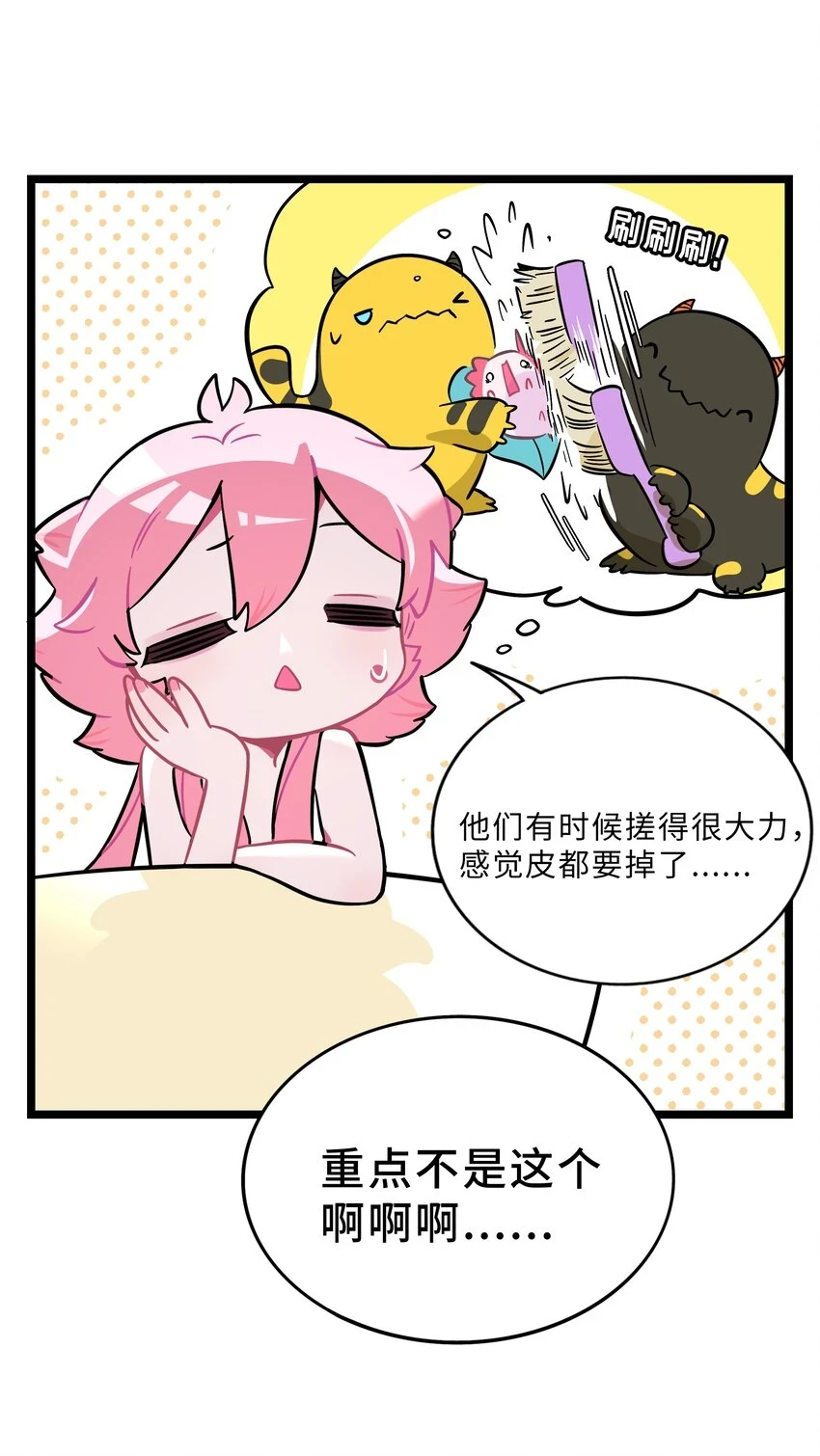 荆棘之心漫画,031 黑夜中的曙光1图
