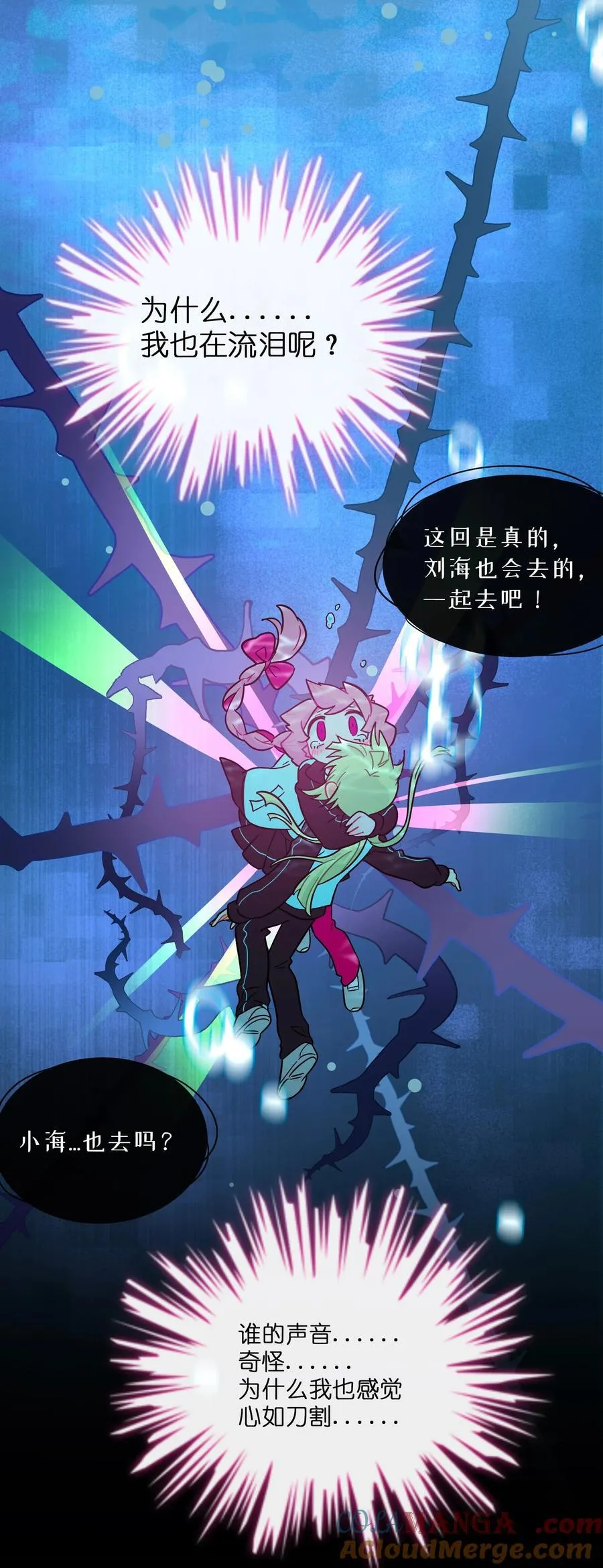 荆棘之心漫画,073 袒露于救赎1图