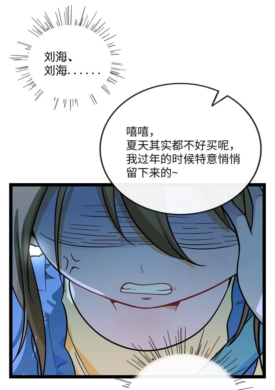 荆棘之心漫画,078 鱼饵2图