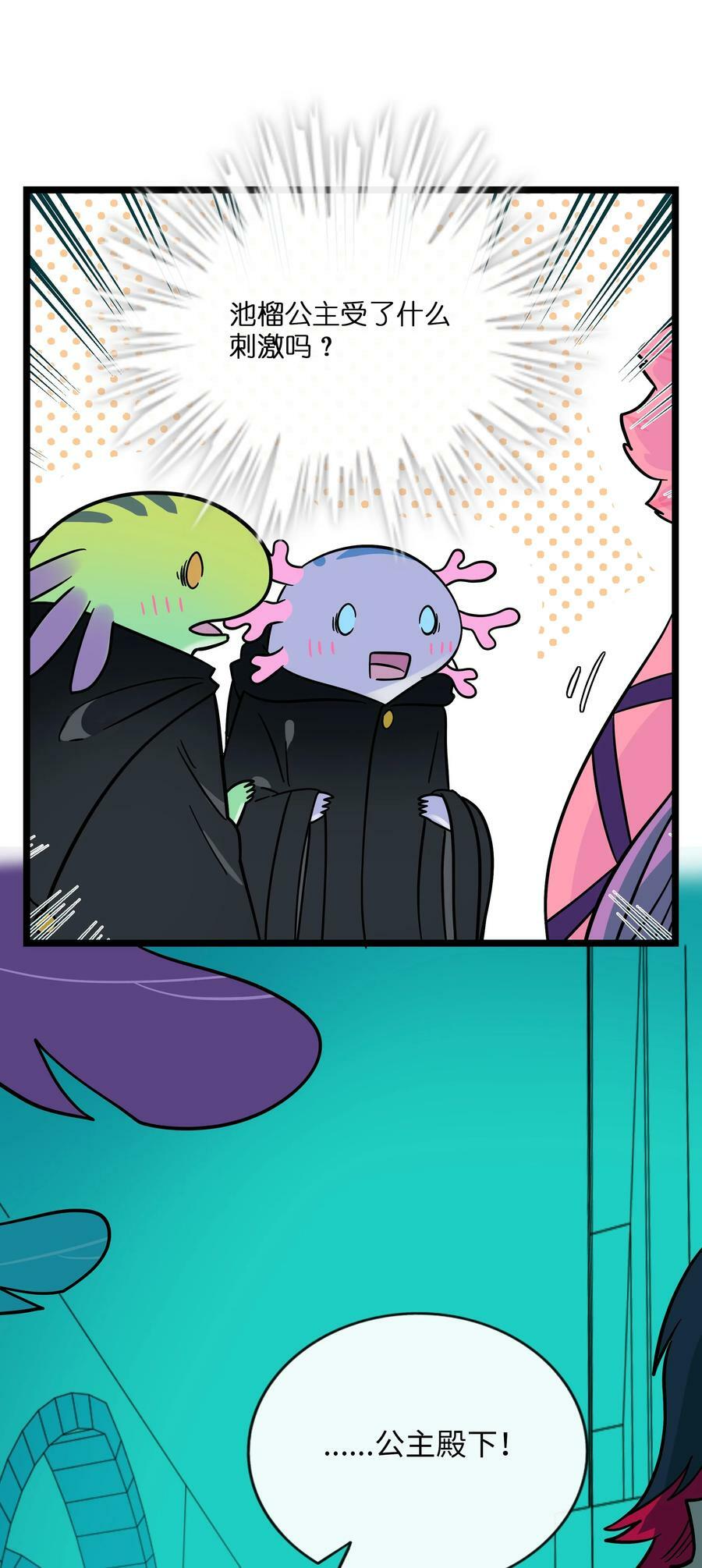 荆棘之心漫画,046 不期而遇2图