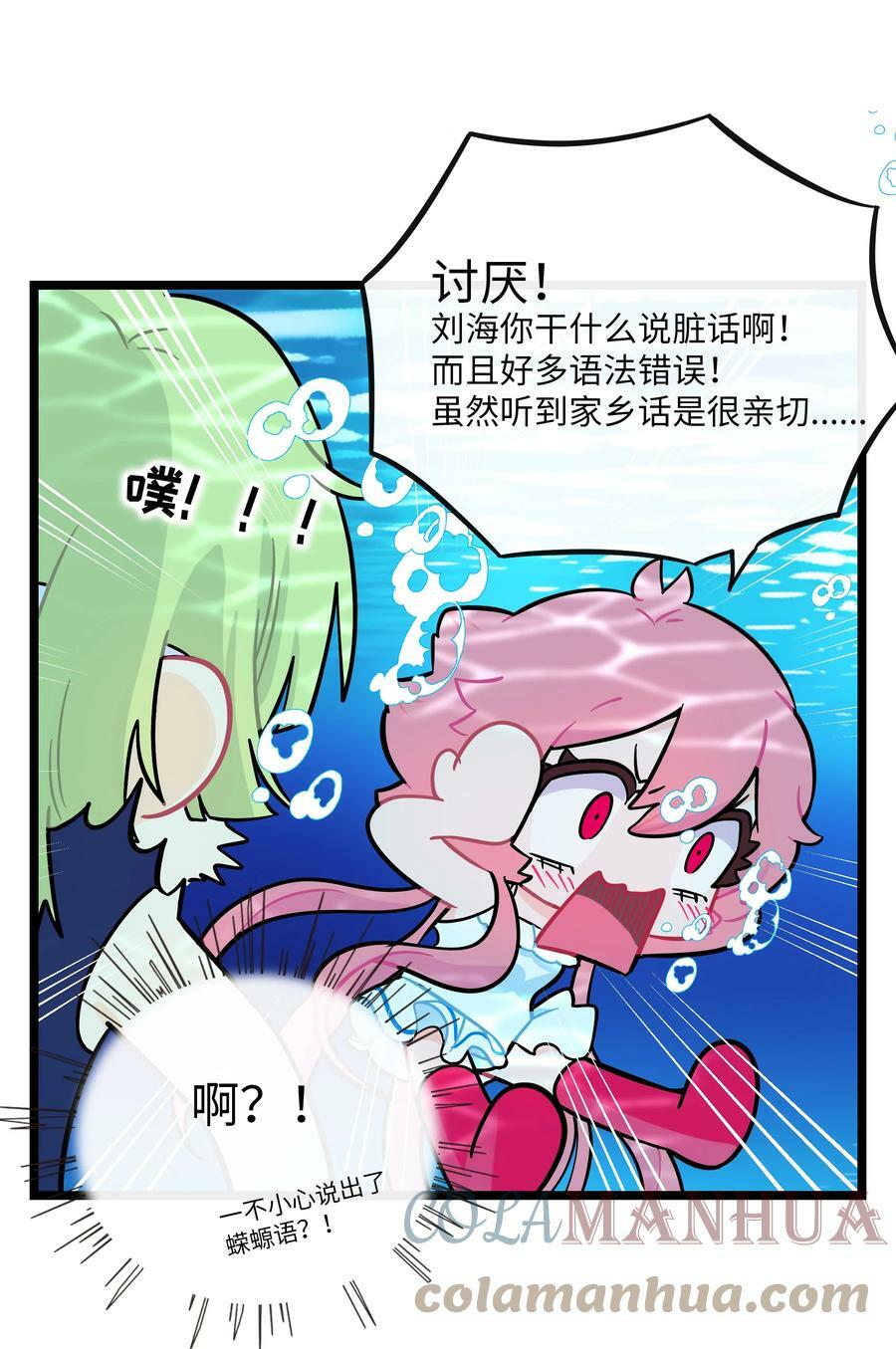 荆棘之心漫画,034 夏天的秘密1图