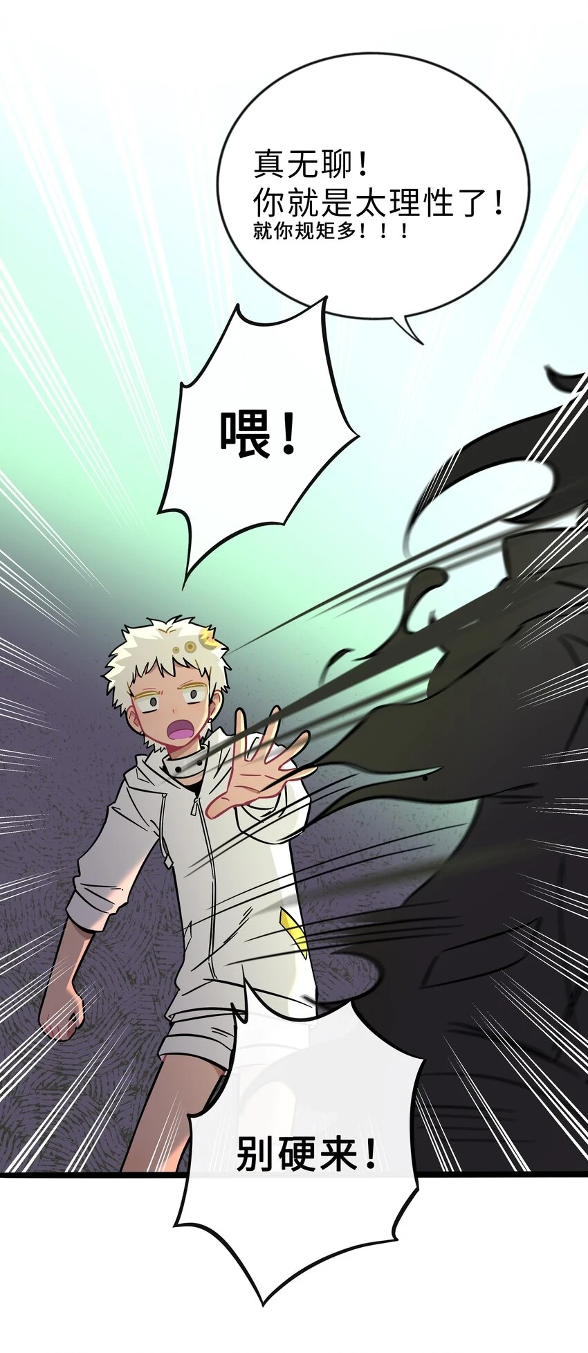 荆棘之心漫画,031 黑夜中的曙光2图