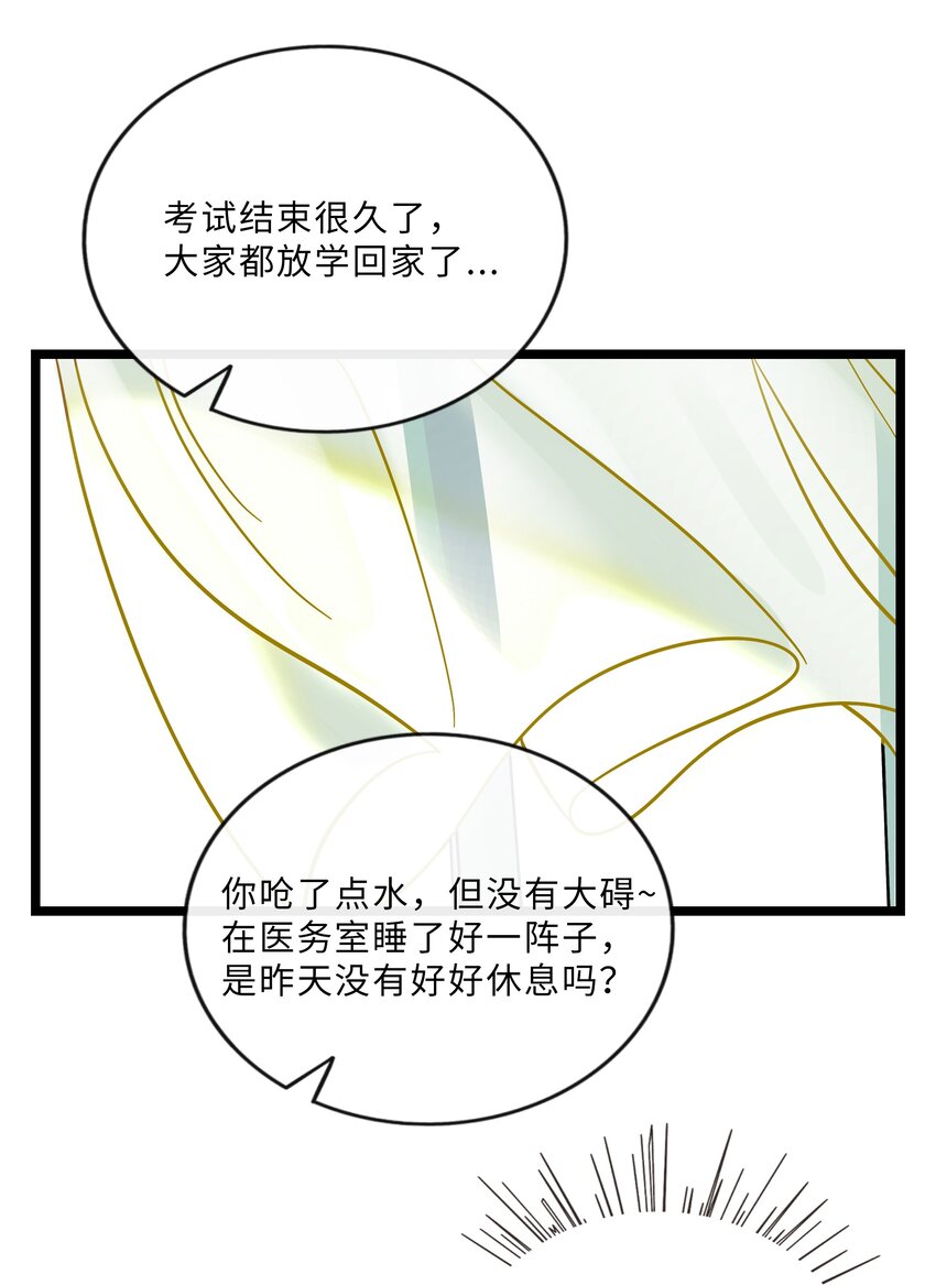 荆棘之心漫画,010 希望你会出现2图