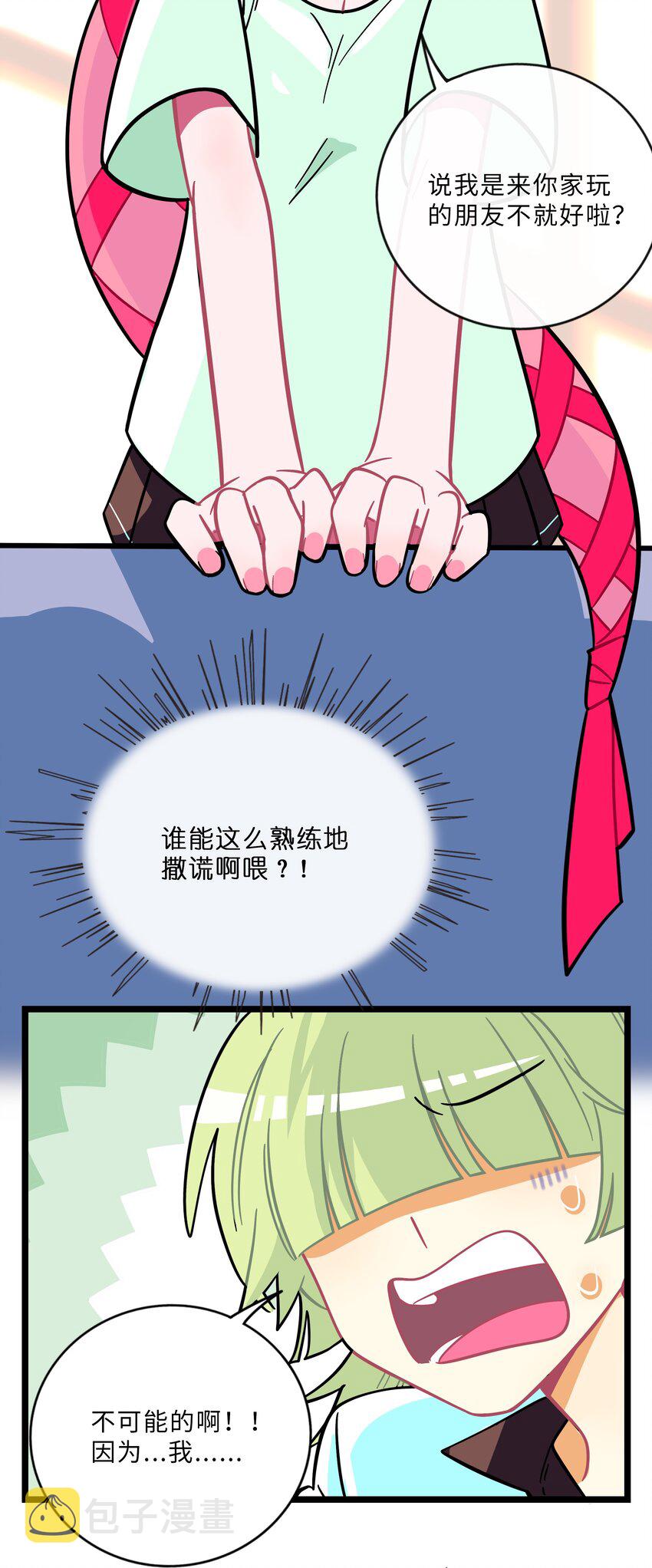 荆棘之心漫画,006 目光之刃1图