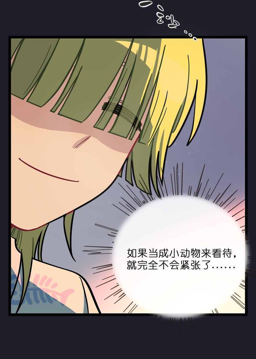 荆棘之心漫画,012 驯服2图