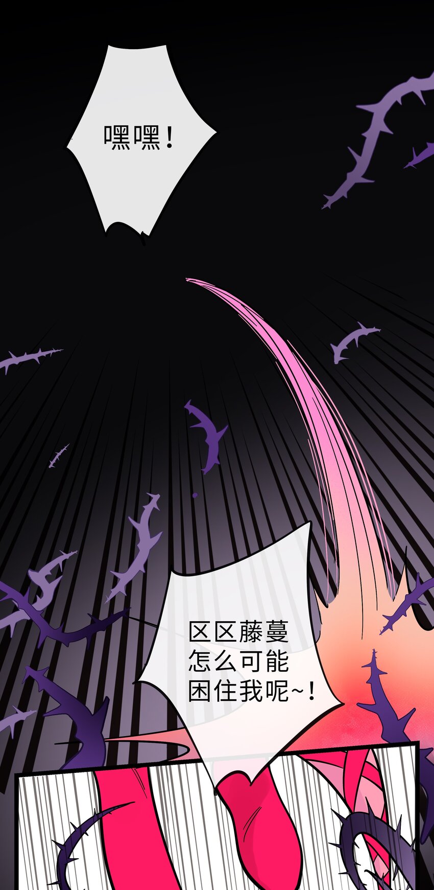 荆棘之心漫画,009 心心相惜1图