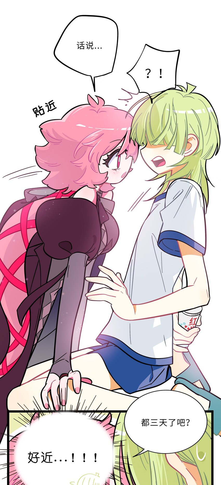 荆棘之心漫画,004 芝士！就是力量！1图